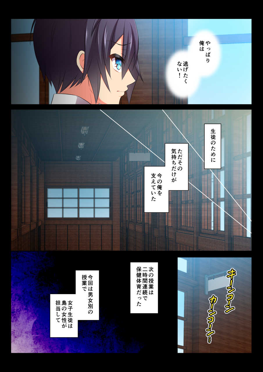 [Chiharu] MobRa BL ~Teikou dekinai Joukyou de Ikasare tsuzukeru Danshi-tachi~ Ryousuke Hen Kouhen [Digital] - Page 6