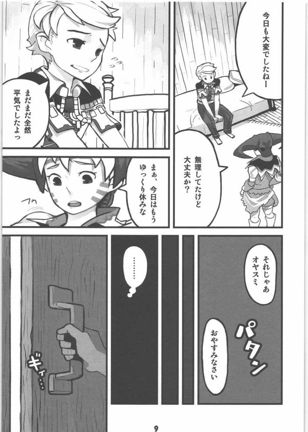 (C71) [SagaSaga (Ryman)] Valhallan Monster (Romancing SaGa) - Page 8