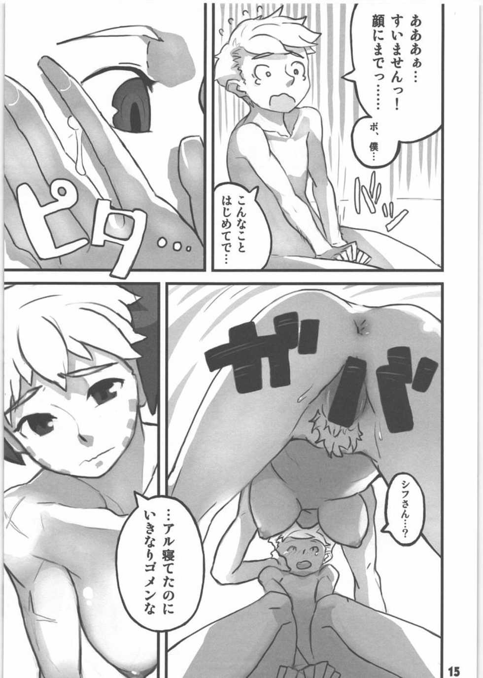 (C71) [SagaSaga (Ryman)] Valhallan Monster (Romancing SaGa) - Page 14