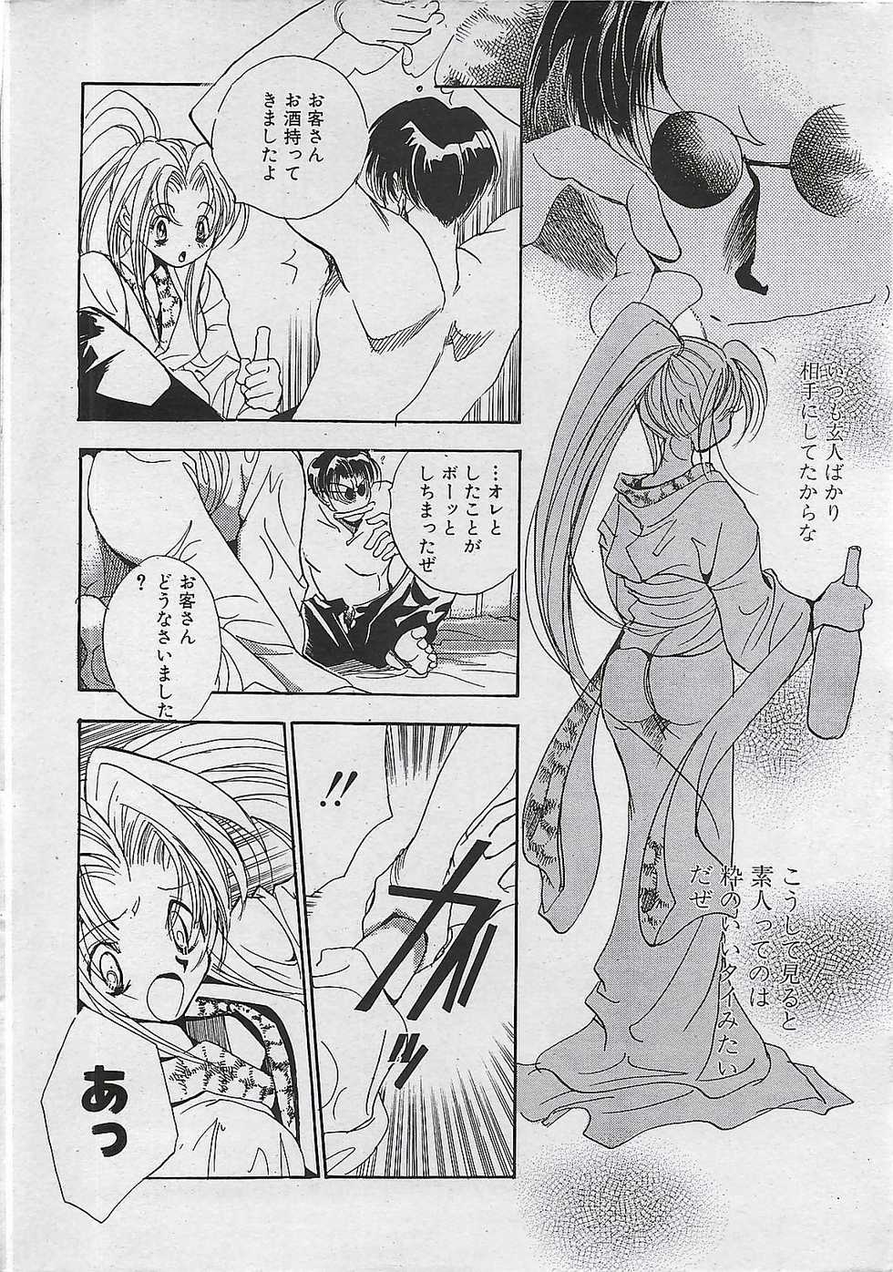 COMIC PINE 1998-07 - Page 12