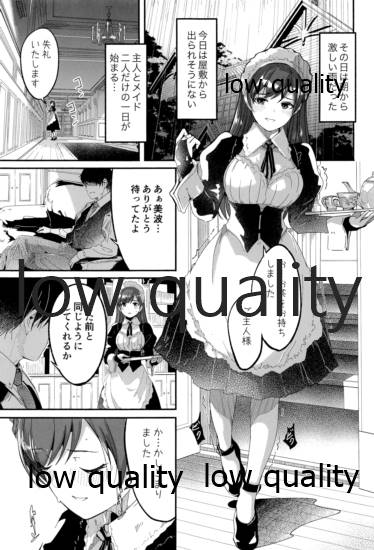 (C97) [telomereNA (Gustav)] Maid Shujuu Lovers (THE IDOLM@STER CINDERELLA GIRLS) - Page 2