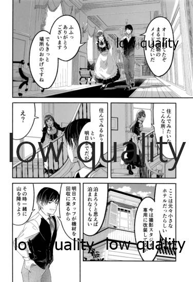 (C97) [telomereNA (Gustav)] Maid Shujuu Lovers (THE IDOLM@STER CINDERELLA GIRLS) - Page 23