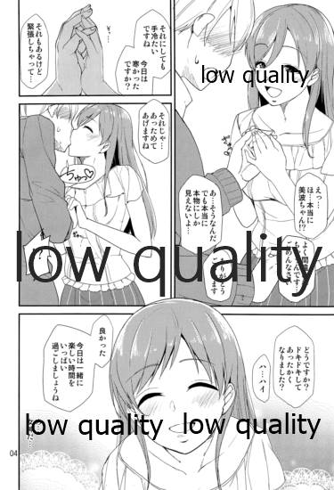 (C97) [Natsu no Umi (Natsumi Akira)] Cinderella Soap -case 05- Minami (THE IDOLM@STER CINDERELLA GIRLS) - Page 3