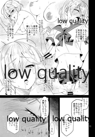 (C97) [Natsu no Umi (Natsumi Akira)] Cinderella Soap -case 05- Minami (THE IDOLM@STER CINDERELLA GIRLS) - Page 10