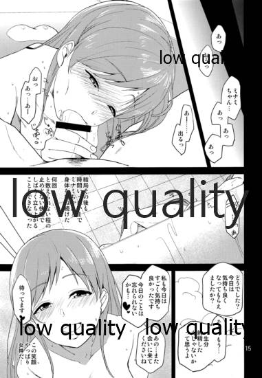 (C97) [Natsu no Umi (Natsumi Akira)] Cinderella Soap -case 05- Minami (THE IDOLM@STER CINDERELLA GIRLS) - Page 14