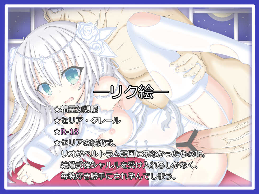 (Tyagama) (Koukinaru mono no Unmei) Celia Claire V1 (Seirei Gensouki) - Page 1