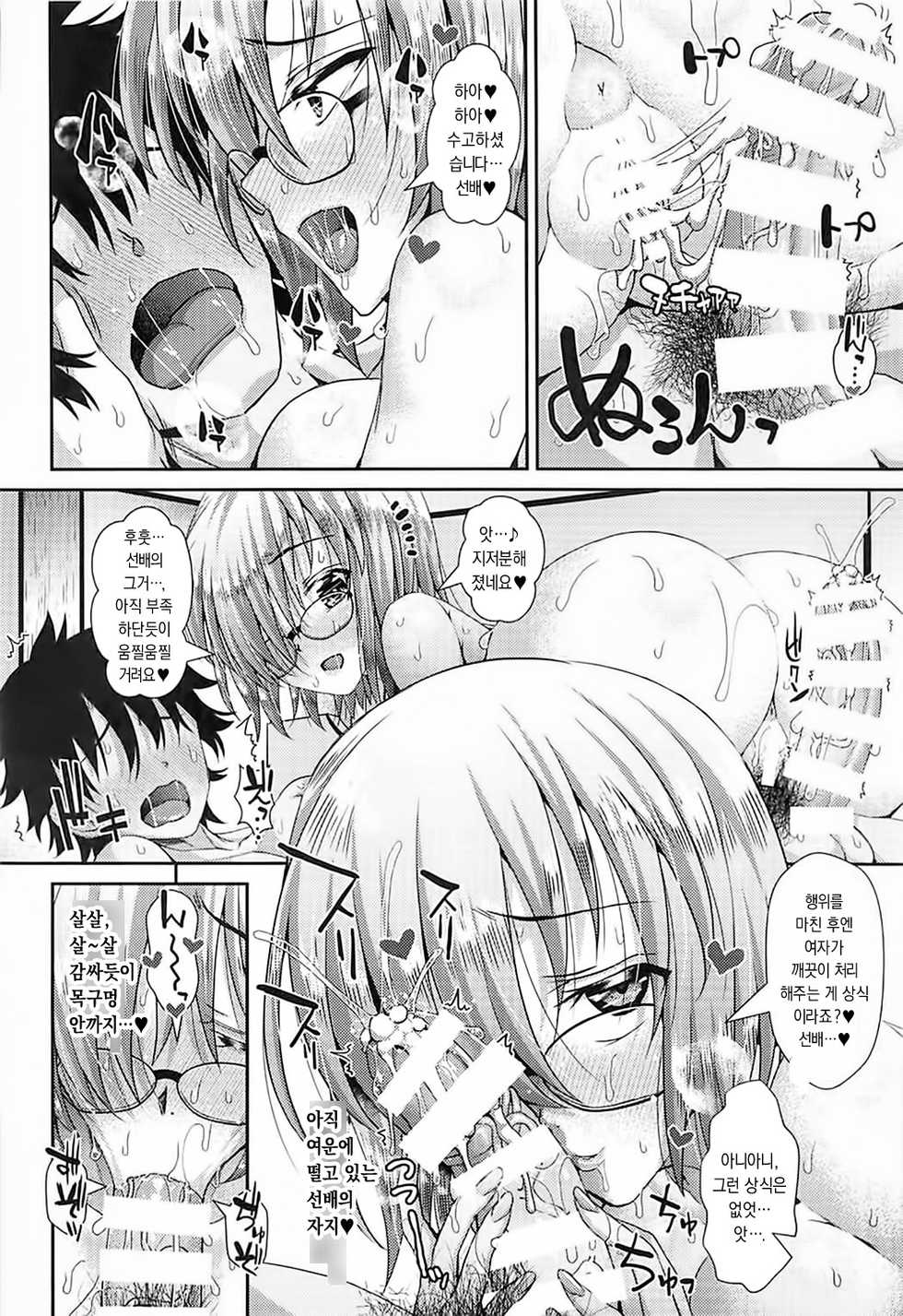 (C92) [Deastim (Unadon)] Senpai no Heart o ItomeMash | 선배의 하트를 사로잡겠어요 (Fate/Grand Order) [Korean] - Page 25