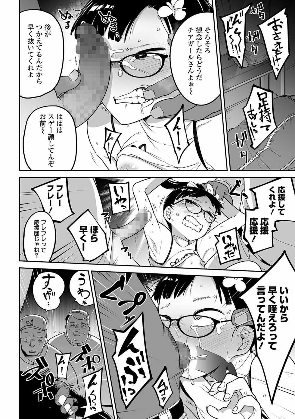 COMIC Mate Legend Vol. 39 2021-06 [Digital] - Page 12