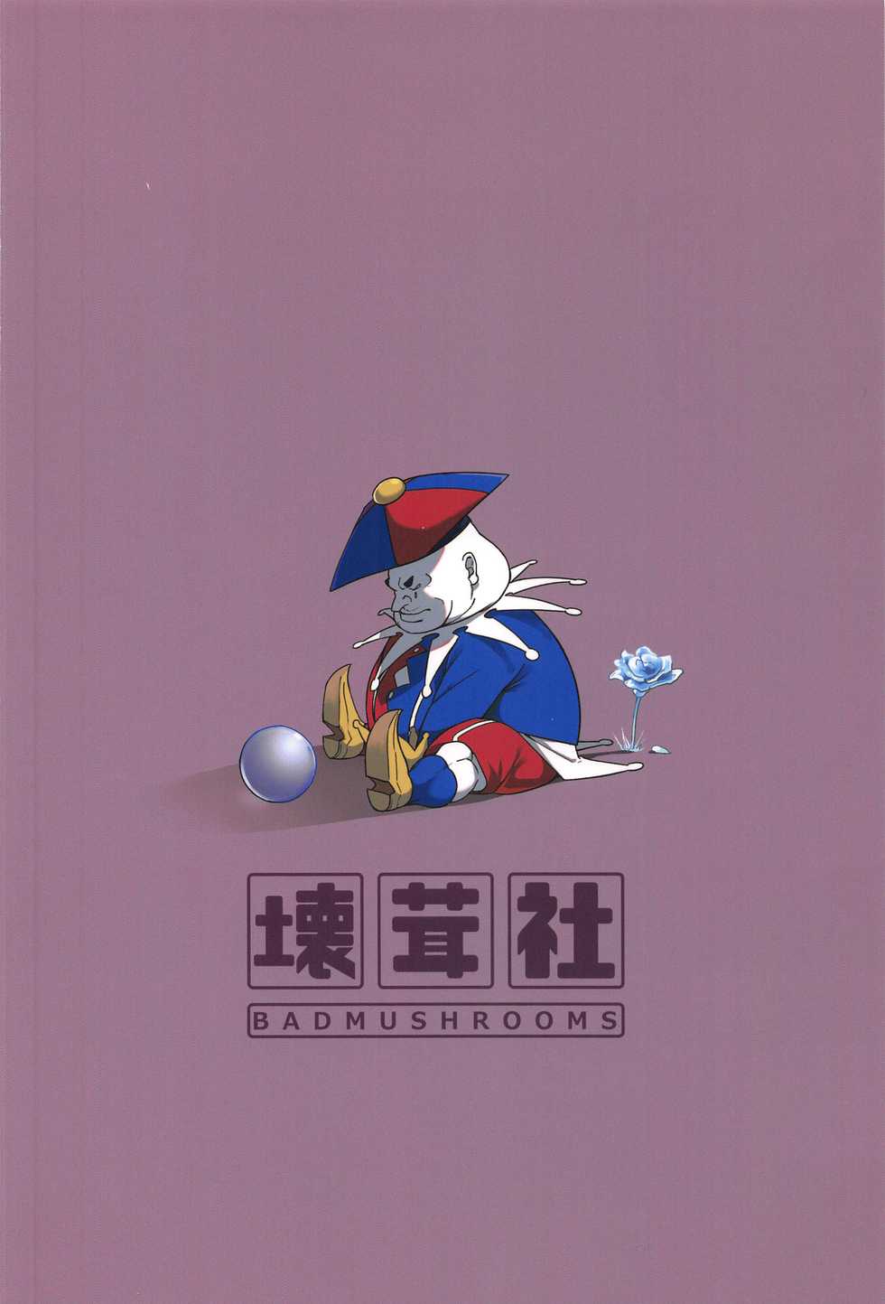 (C96) [Bad Mushrooms (Chicke III, 4why)] Ai no Touka Koukan (Sword Art Online) [Spanish] [Kuhaku] - Page 22