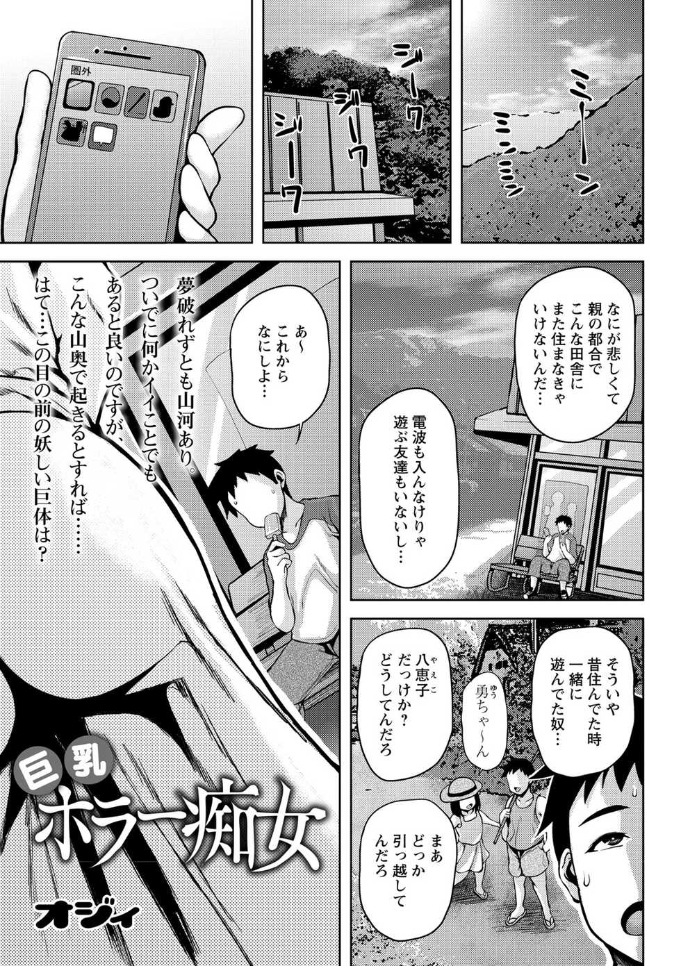 COMIC Masyo 2021-08 [Digital] - Page 8