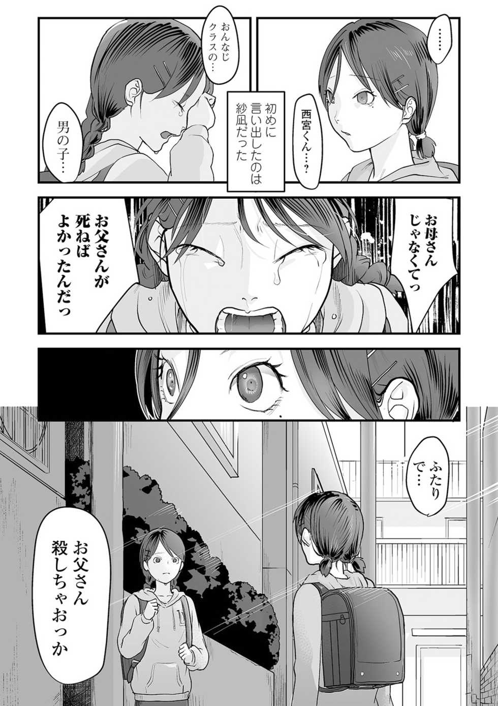 COMIC Mate Legend Vol. 38 2021-04 [Digital] - Page 8