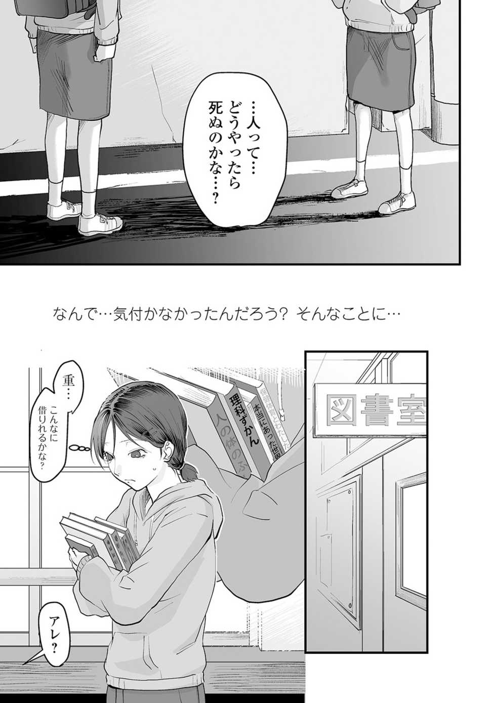 COMIC Mate Legend Vol. 38 2021-04 [Digital] - Page 9