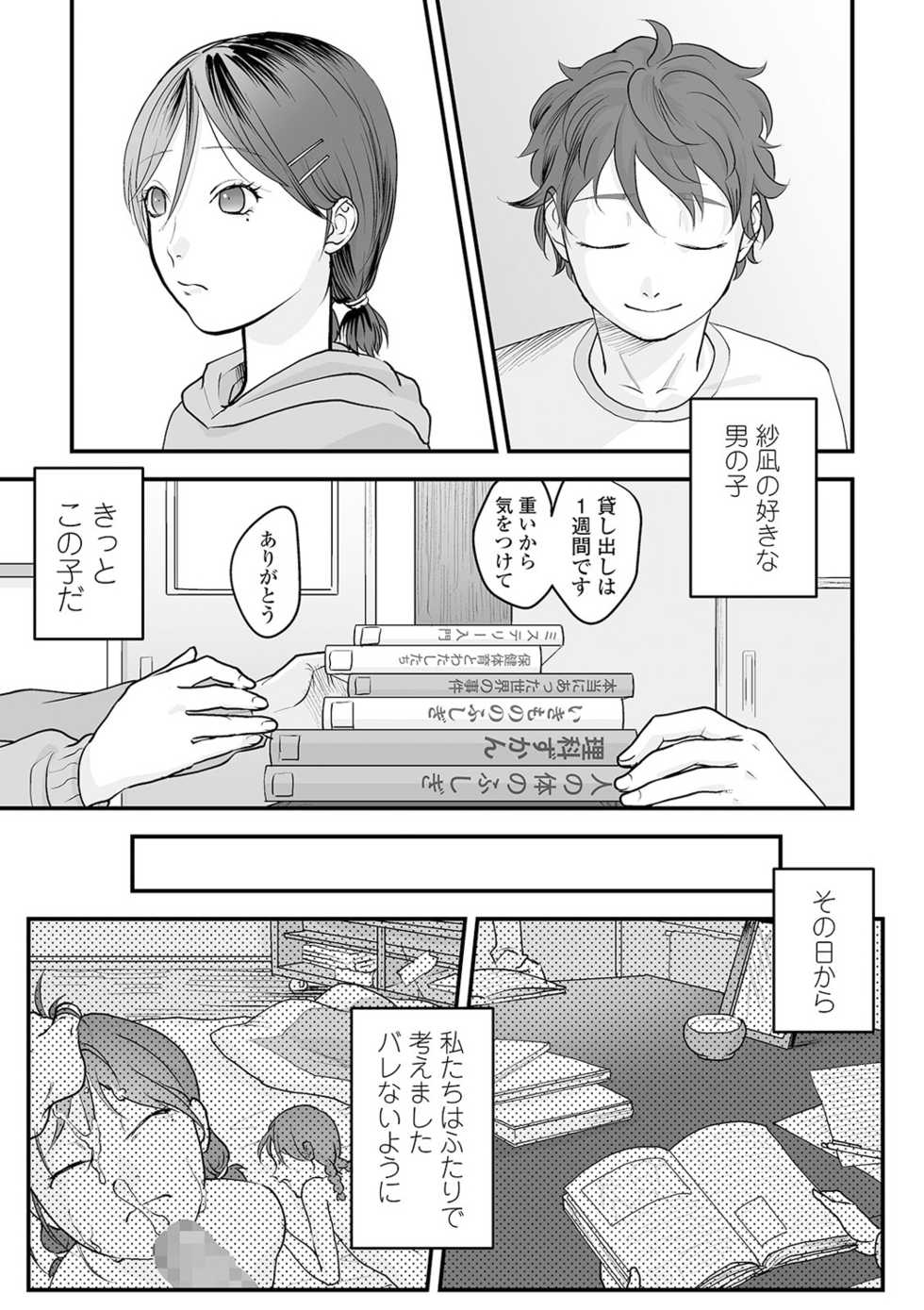COMIC Mate Legend Vol. 38 2021-04 [Digital] - Page 11