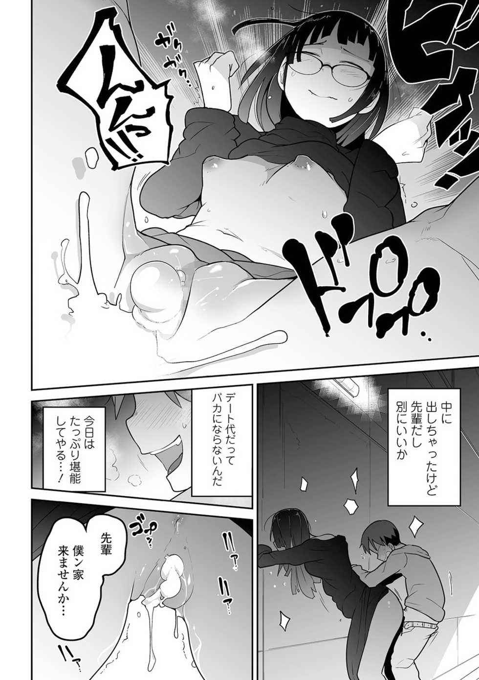 COMIC Mate Legend Vol. 38 2021-04 [Digital] - Page 34