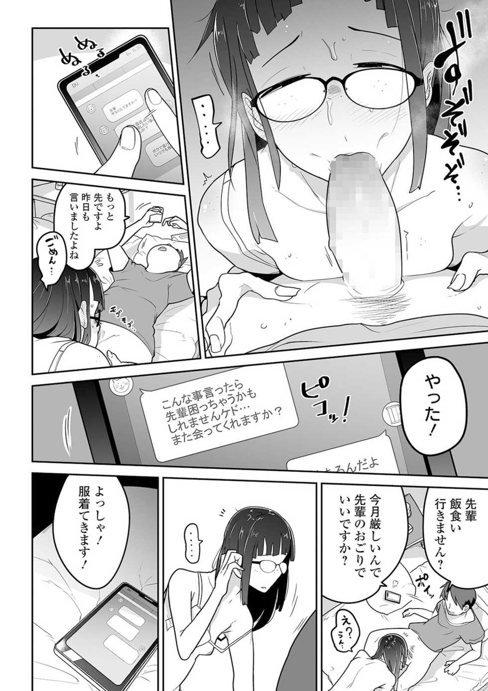 COMIC Mate Legend Vol. 38 2021-04 [Digital] - Page 40