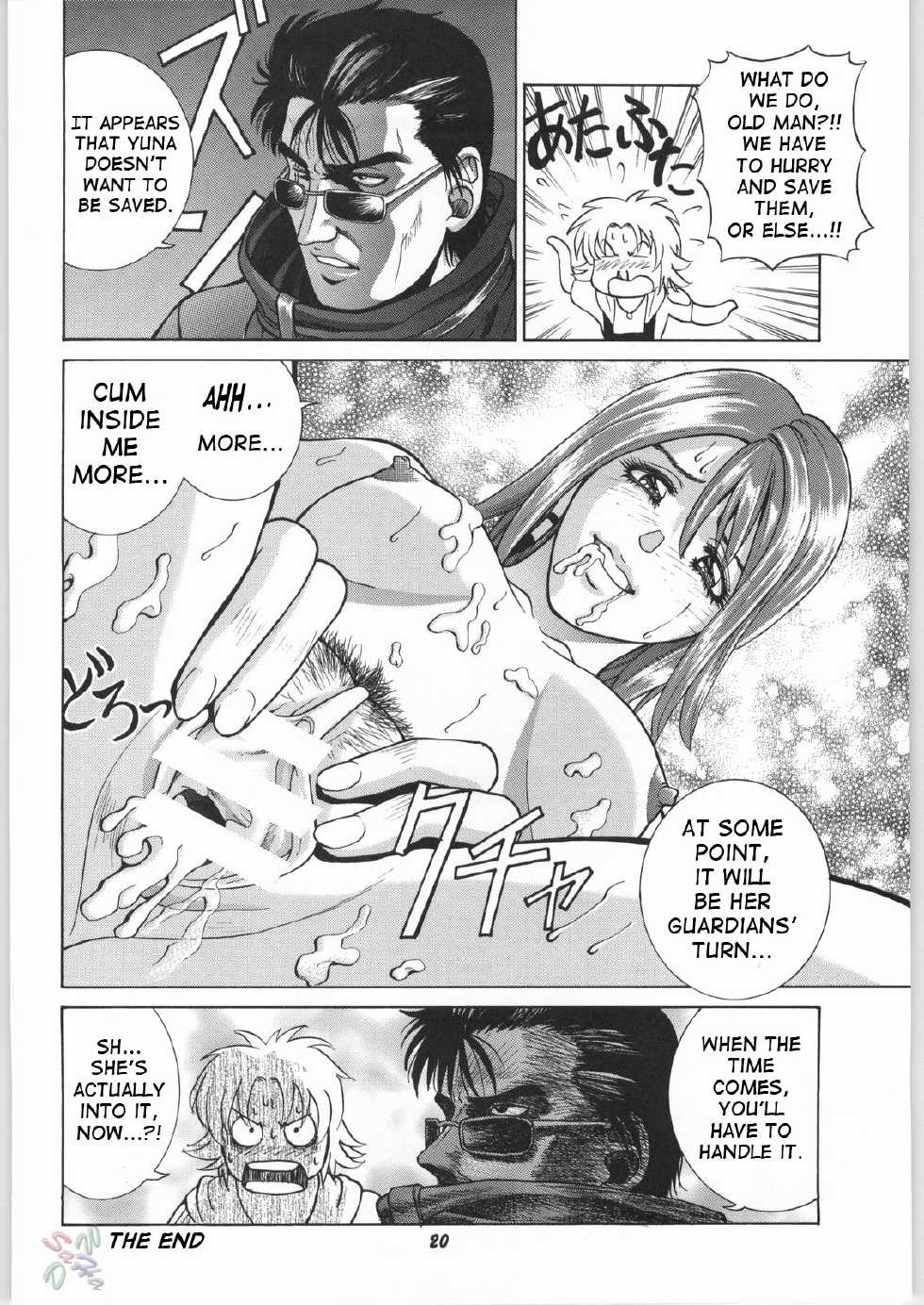 [Human High-Light Film (Jacky Knee de Ukashite Punch x2 Summer de GO!, Kika = Zaru)] Human High-light Film γ (Final Fantasy X) [English] [SaHa] - Page 19
