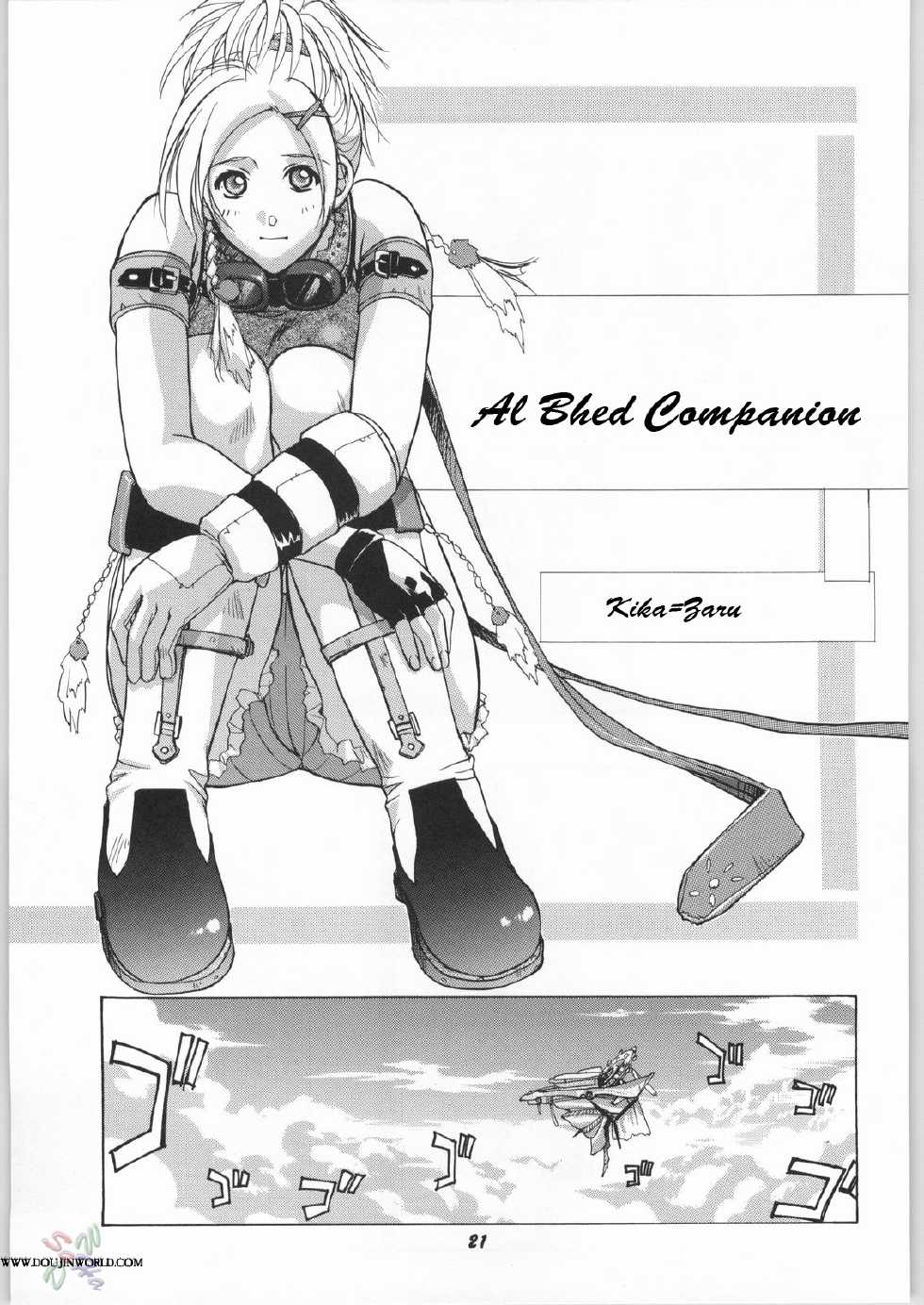 [Human High-Light Film (Jacky Knee de Ukashite Punch x2 Summer de GO!, Kika = Zaru)] Human High-light Film γ (Final Fantasy X) [English] [SaHa] - Page 20