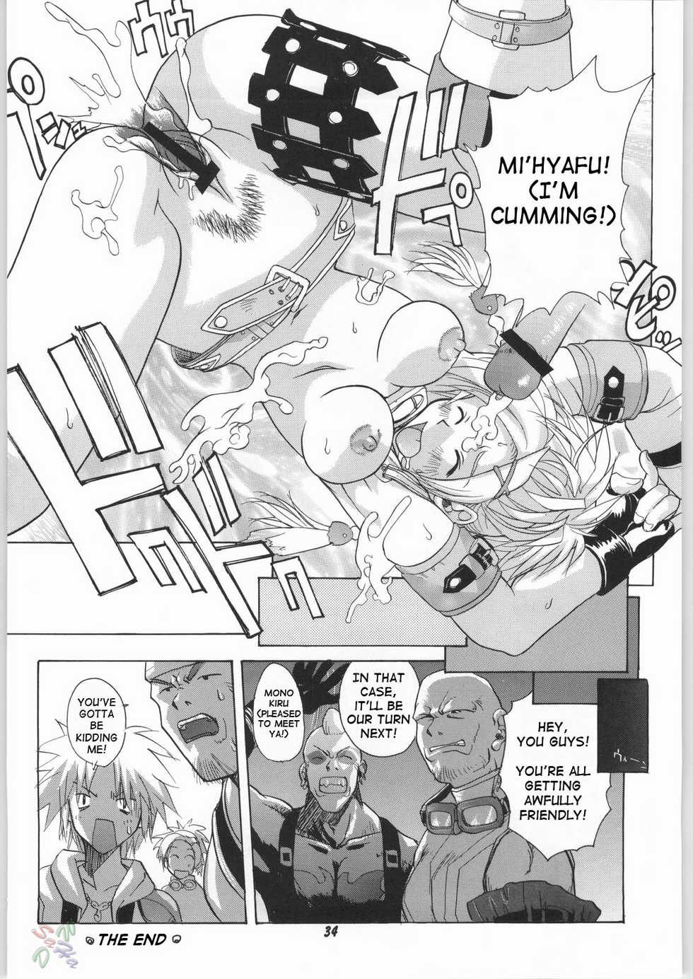[Human High-Light Film (Jacky Knee de Ukashite Punch x2 Summer de GO!, Kika = Zaru)] Human High-light Film γ (Final Fantasy X) [English] [SaHa] - Page 33