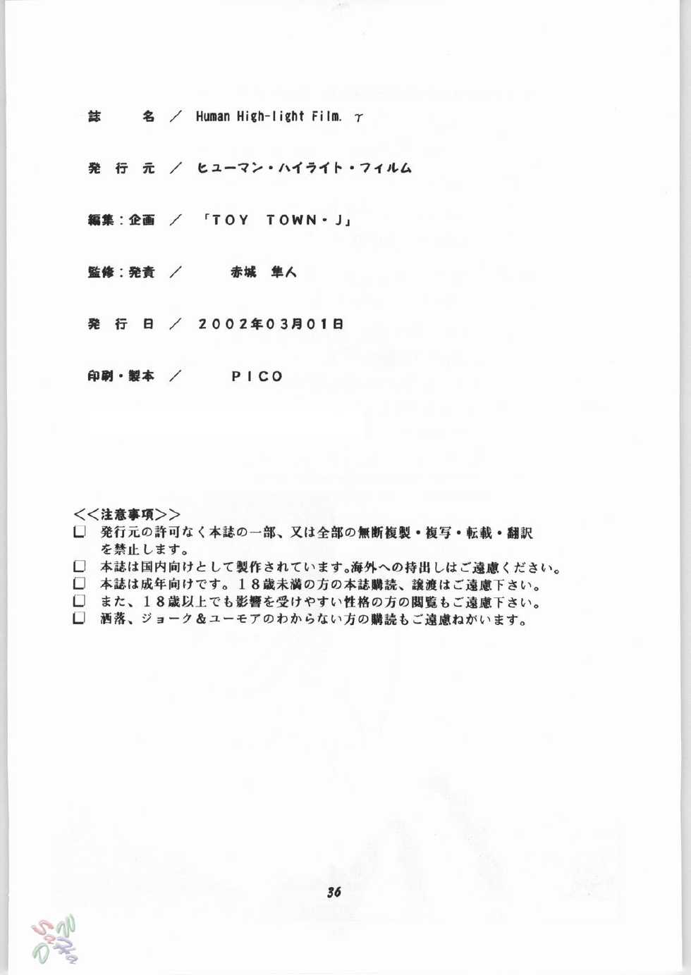 [Human High-Light Film (Jacky Knee de Ukashite Punch x2 Summer de GO!, Kika = Zaru)] Human High-light Film γ (Final Fantasy X) [English] [SaHa] - Page 35