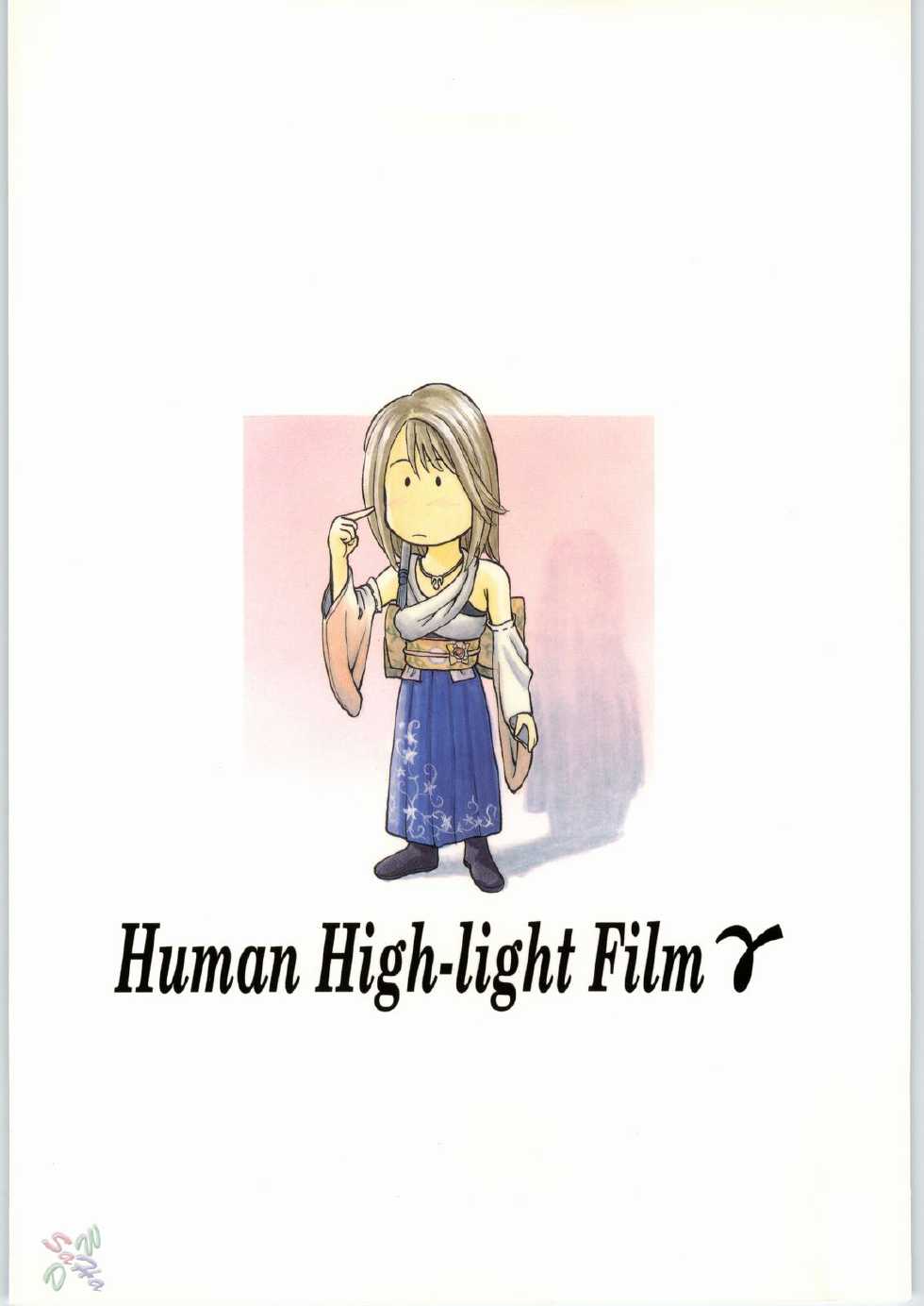 [Human High-Light Film (Jacky Knee de Ukashite Punch x2 Summer de GO!, Kika = Zaru)] Human High-light Film γ (Final Fantasy X) [English] [SaHa] - Page 36