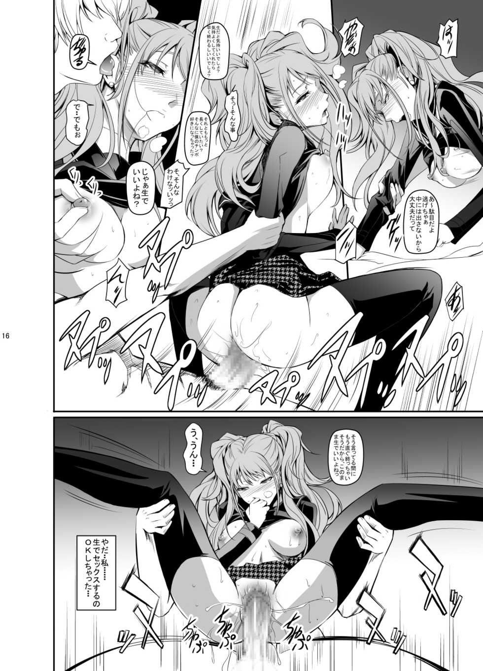 [DEX+ (Nakadera Akira)] i-Doll (Persona 4) [Digital] - Page 21