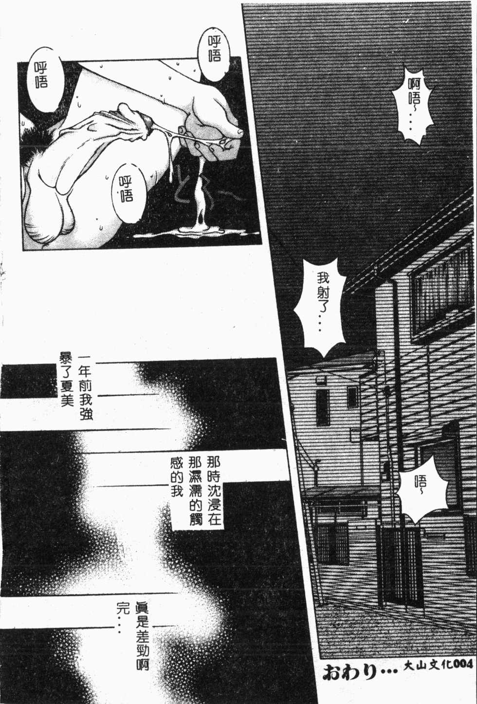 [Anthology] Imouto Koishi 2 [Chinese] - Page 9