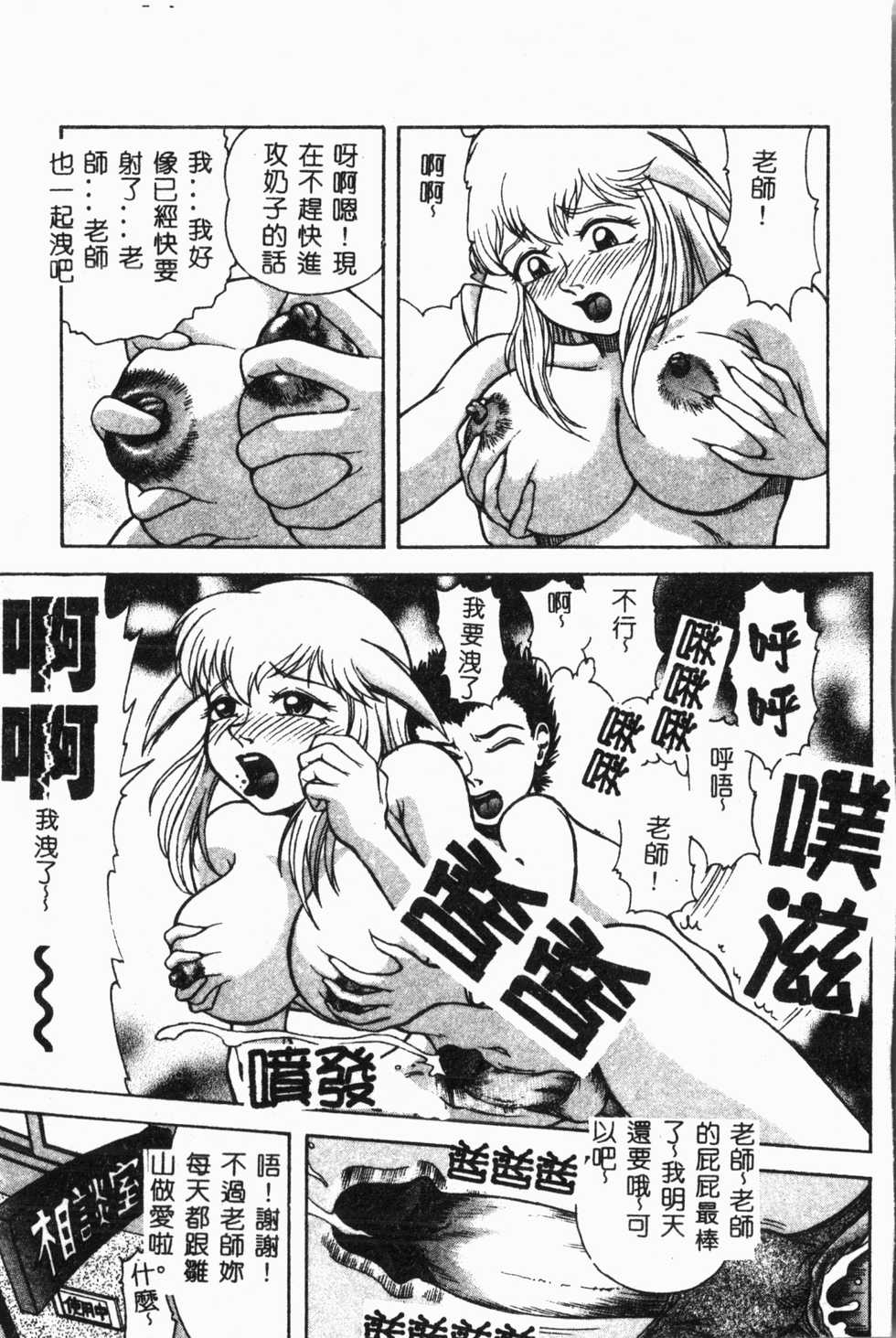 [Anthology] Imouto Koishi 2 [Chinese] - Page 32
