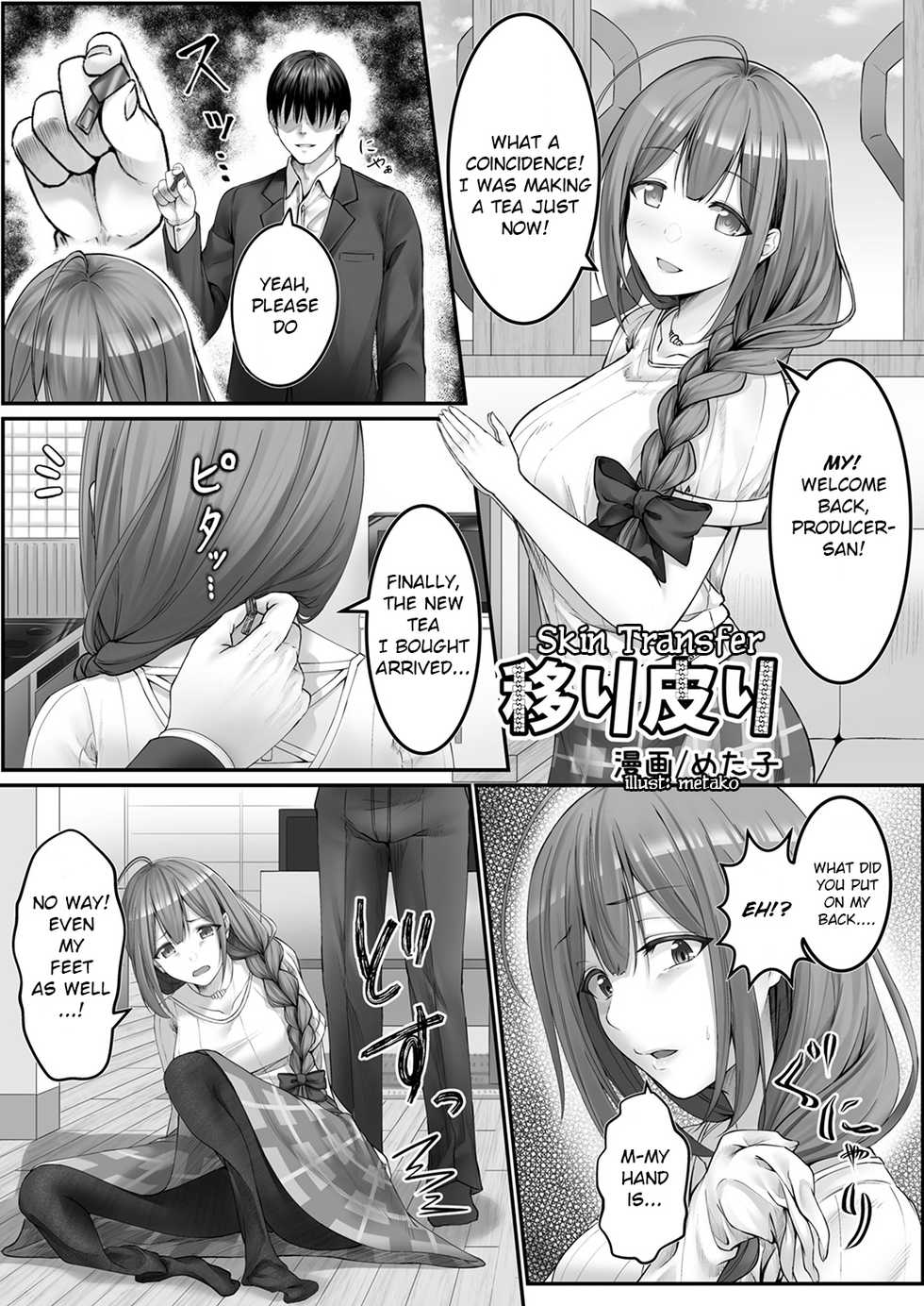 [Taketombo (Metako)] Utsuri Kawari (Shinymas TS Goudou) (THE iDOLM@STER: Shiny Colors) [English] [Digital] - Page 1