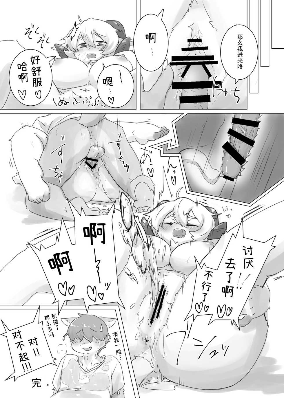 [Kimuchi-tei (Various)] Kemo Nee-san 2 [Chinese] [神州国光社] [Digital] - Page 28
