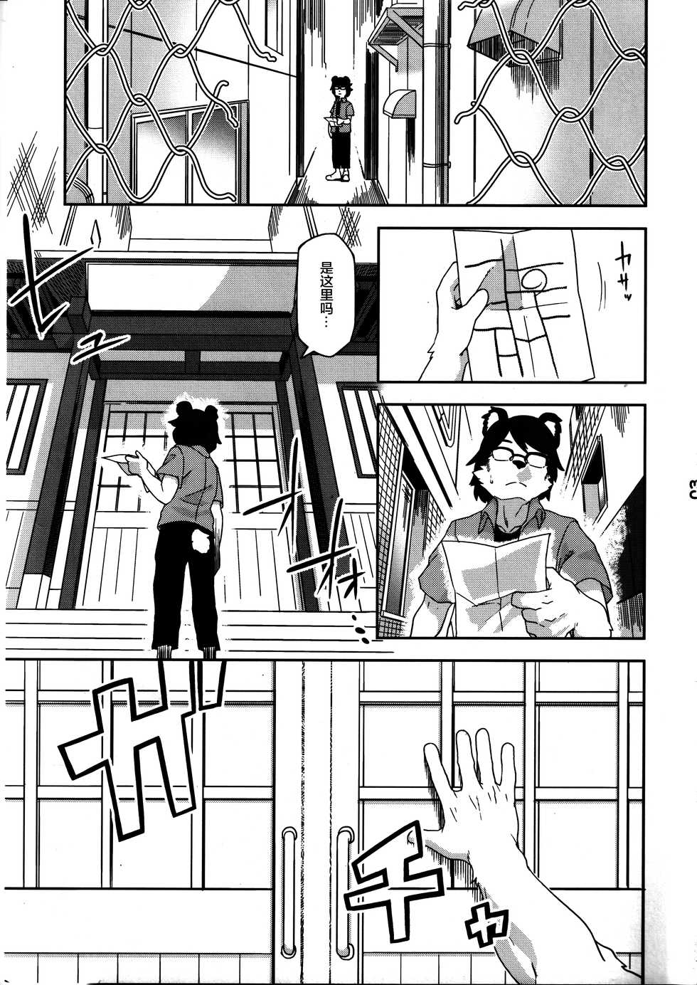 (Kansai! Kemoket 8) [Kannagi Teahouse Nishiten (Marshmallow)] Kemomiko Maid Cafe Anzu Hen [Chinese] [逃亡者x新桥月白日语社汉化] - Page 4