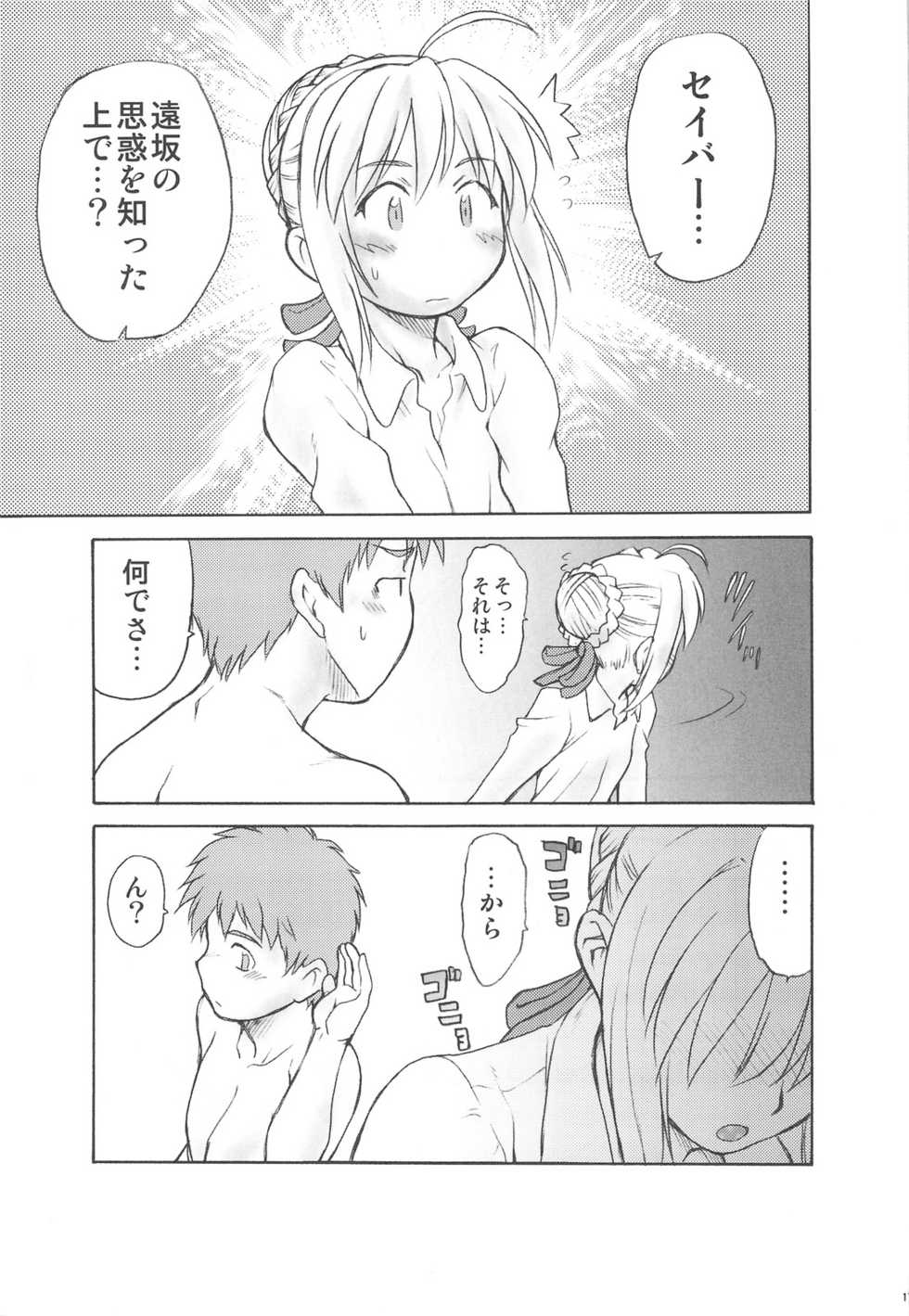 (C76) [Koudansha (Kouda Tomohiro)] Okuradashi Hitomatome Soushuuhen 4 (Various) - Page 17