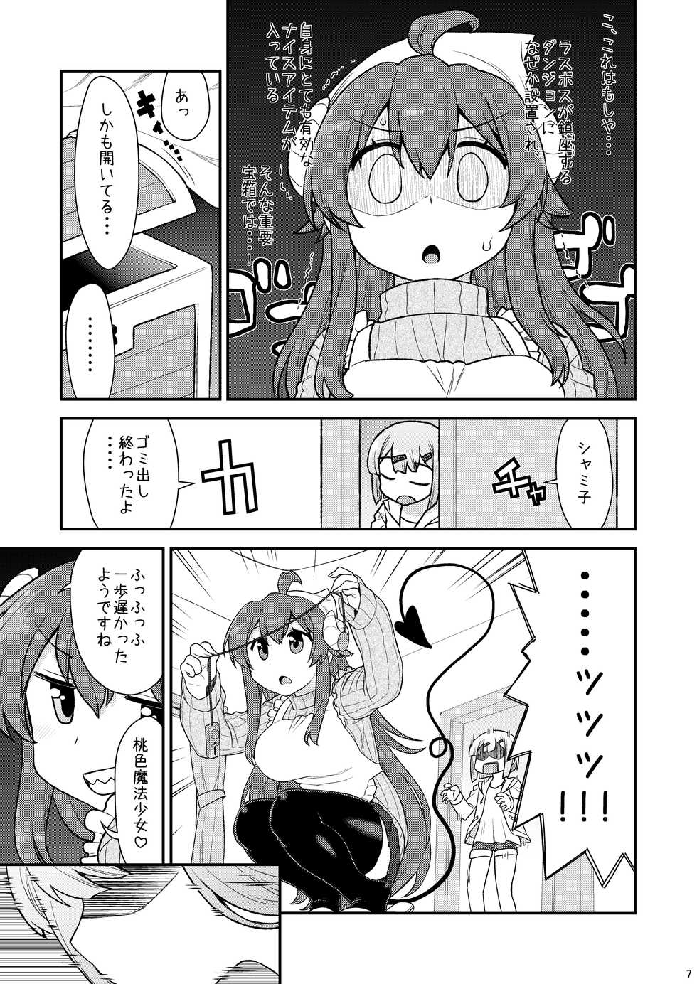 [CELTRANCE (Kogaku Kazuya)] Momoiro Takarabako (Machikado Mazoku) [Digital] - Page 7