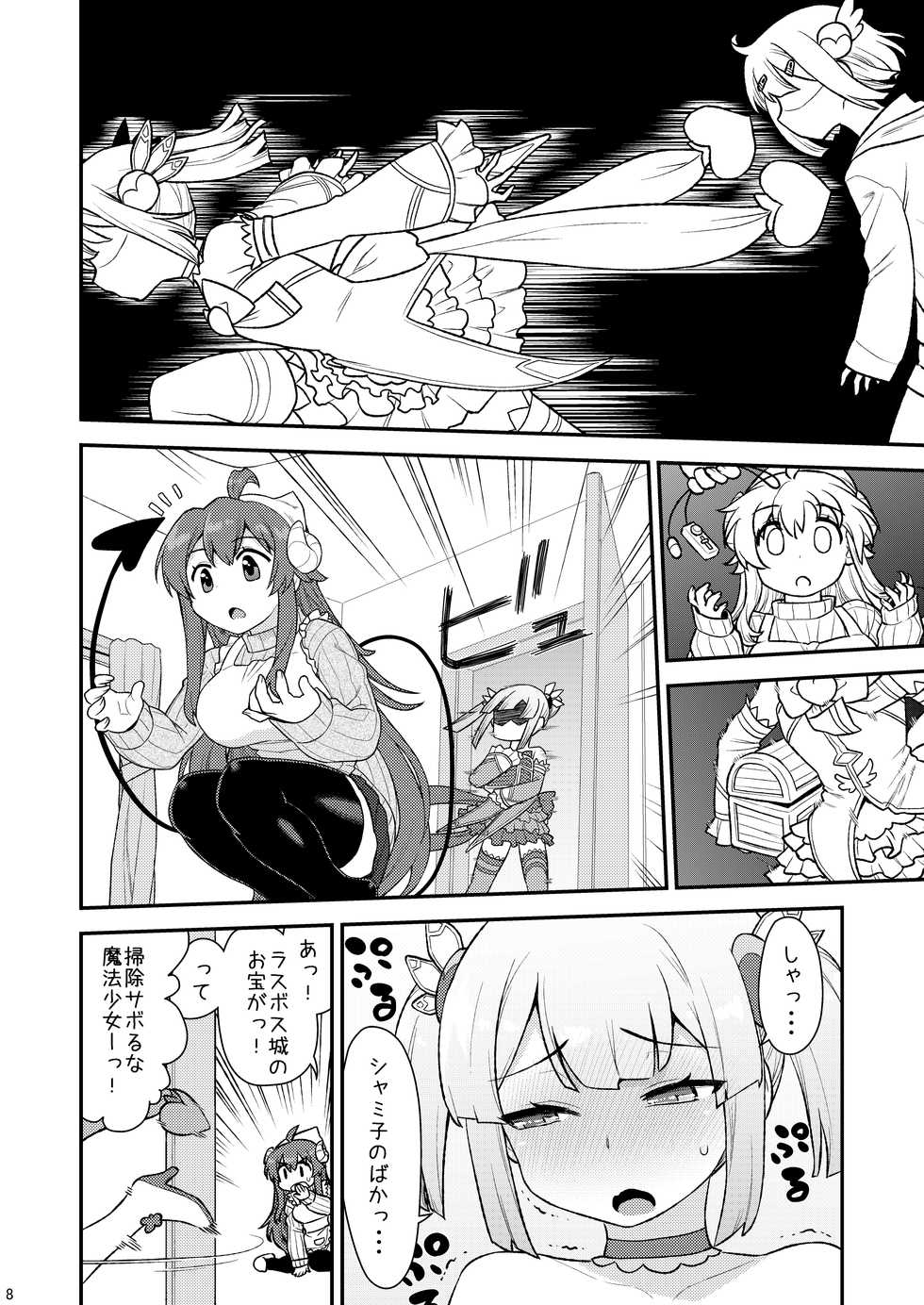 [CELTRANCE (Kogaku Kazuya)] Momoiro Takarabako (Machikado Mazoku) [Digital] - Page 8