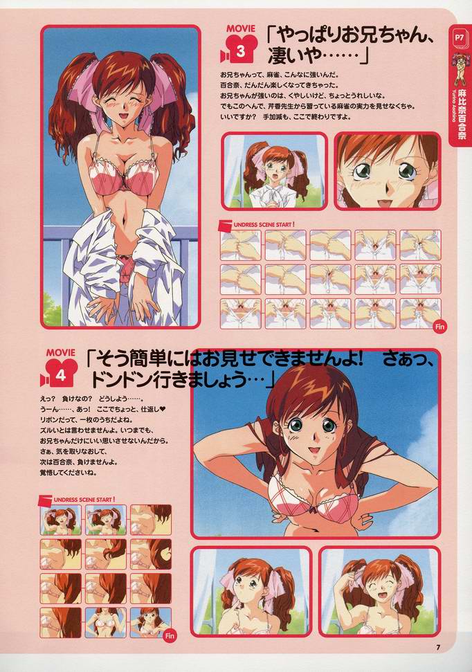 Super Real Mahjong Visual Fan Book Perfect Collection - Page 11