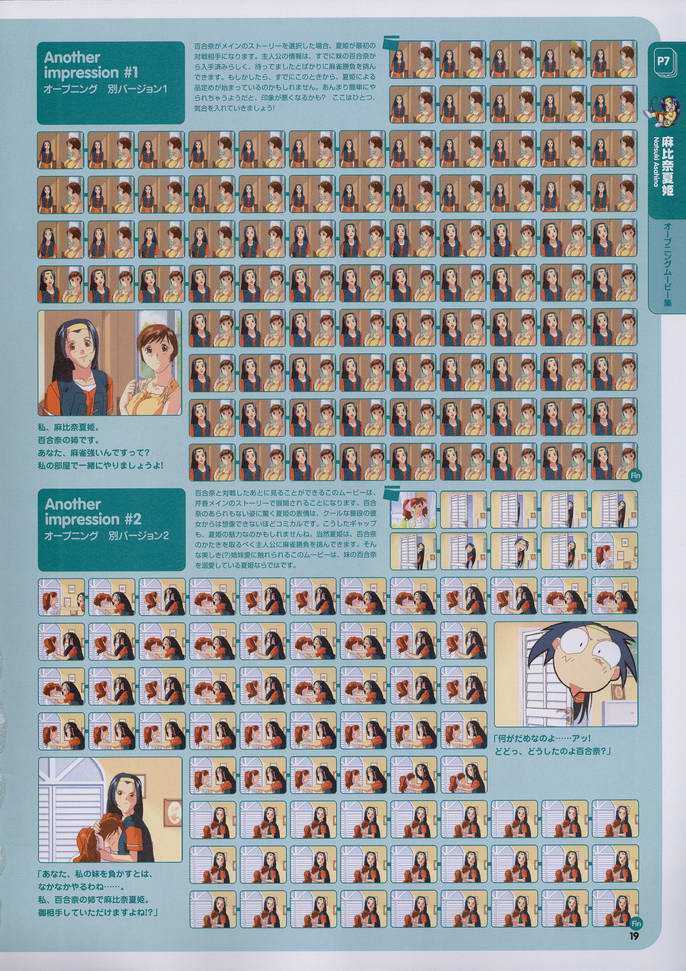 Super Real Mahjong Visual Fan Book Perfect Collection - Page 24