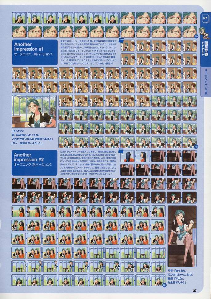 Super Real Mahjong Visual Fan Book Perfect Collection - Page 33