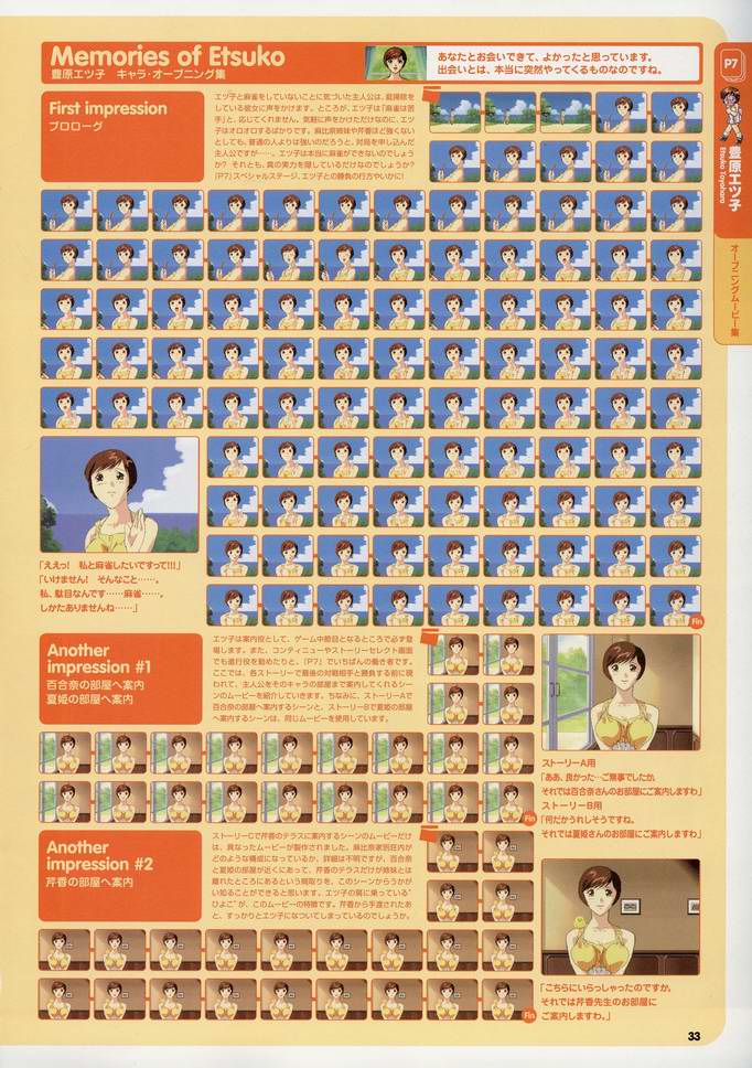 Super Real Mahjong Visual Fan Book Perfect Collection - Page 40