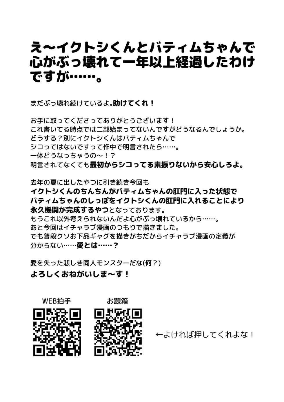 [Esuenu (Suzutani)] Amayakasu Akuma (Tokyo Afterschool Summoners) [Digital] - Page 4