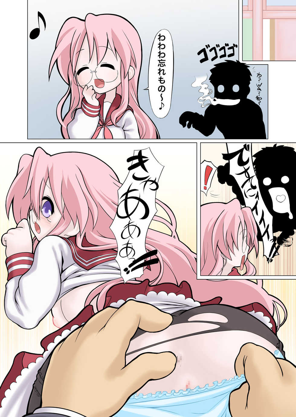 [ROYALWATTS] Aki☆Yuta (Compilation) - Page 15