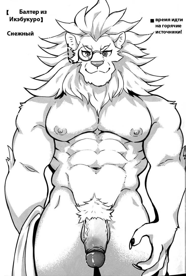 (FF30) [KUMAK.COM (KUMAK)] Garmr! Chou Kawaii!! | Гармр! Супер милый!!  (Tokyo Afterschool Summoners) [Russian] [Наркоман павлик] - Page 10