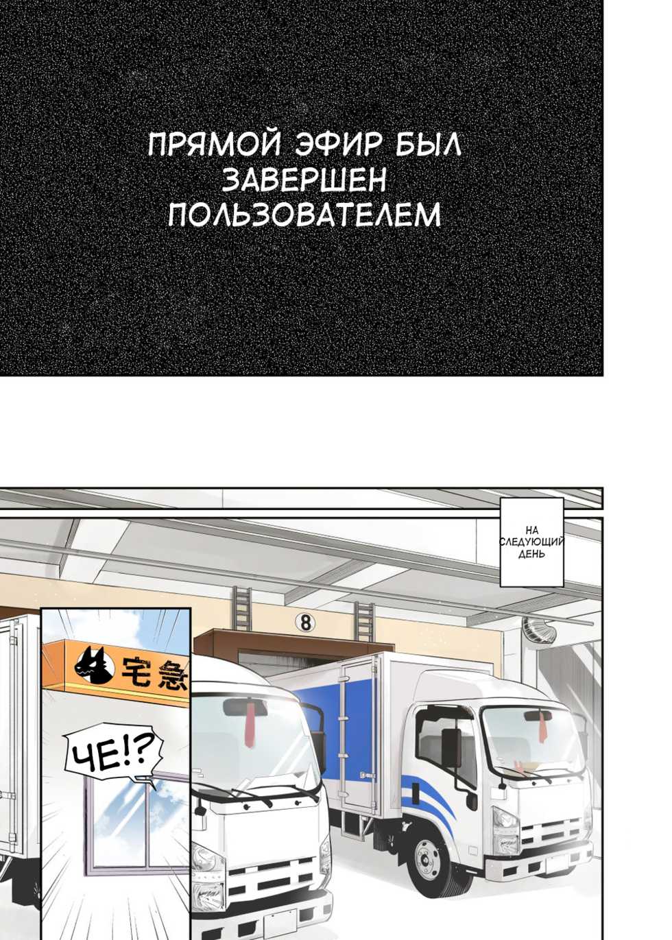 [Luwei] Home Delivery [Russian] [Наркоман Павлик] [Digital] - Page 26