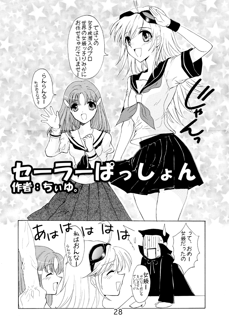 (SC43) [Aria Corporation (Reishiki Aria)] Cosmo Rock! -Marugoto 1-satsu Kanchou Hon desu!- (Mahou Shoujo Lyrical Nanoha) - Page 28