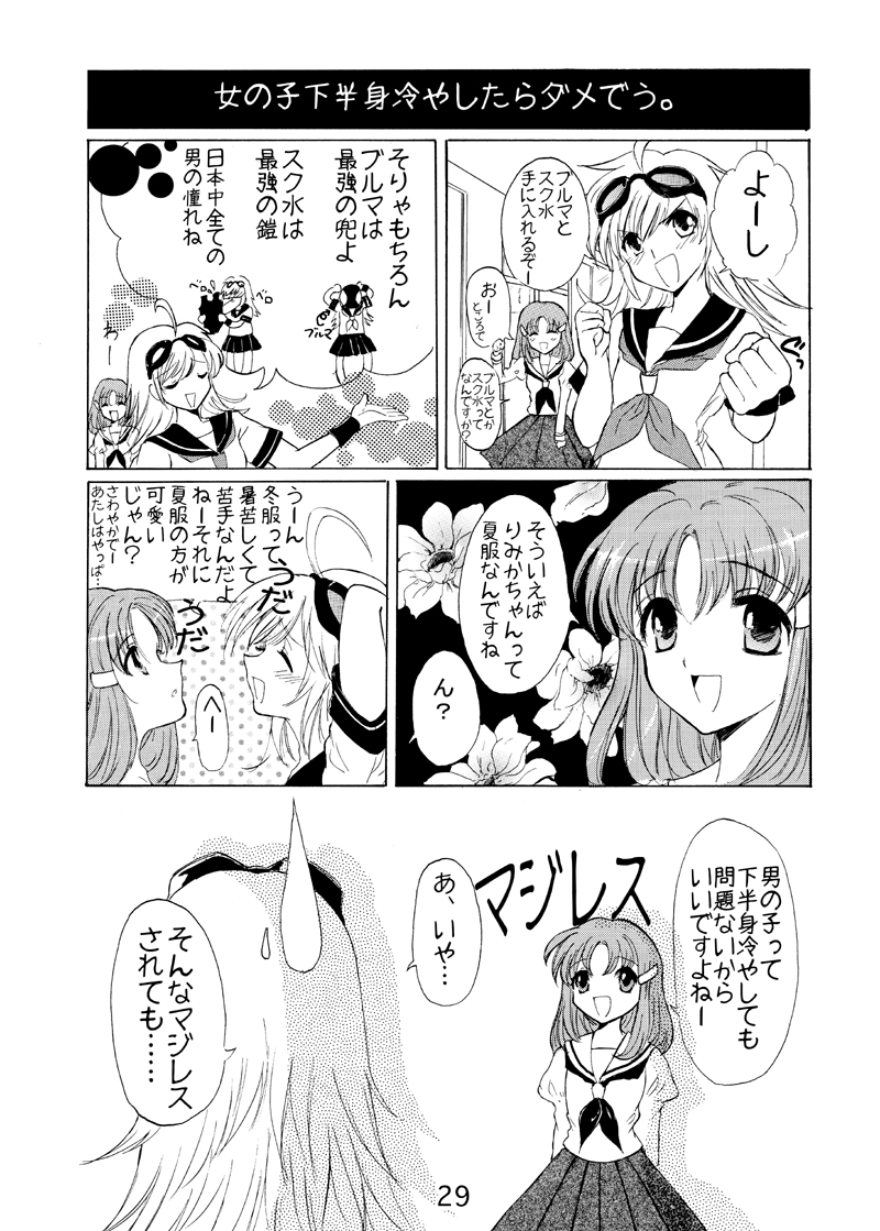 (SC43) [Aria Corporation (Reishiki Aria)] Cosmo Rock! -Marugoto 1-satsu Kanchou Hon desu!- (Mahou Shoujo Lyrical Nanoha) - Page 29