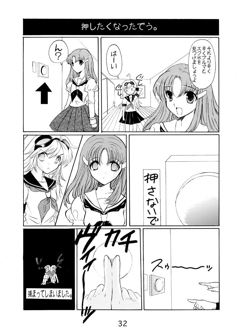 (SC43) [Aria Corporation (Reishiki Aria)] Cosmo Rock! -Marugoto 1-satsu Kanchou Hon desu!- (Mahou Shoujo Lyrical Nanoha) - Page 32