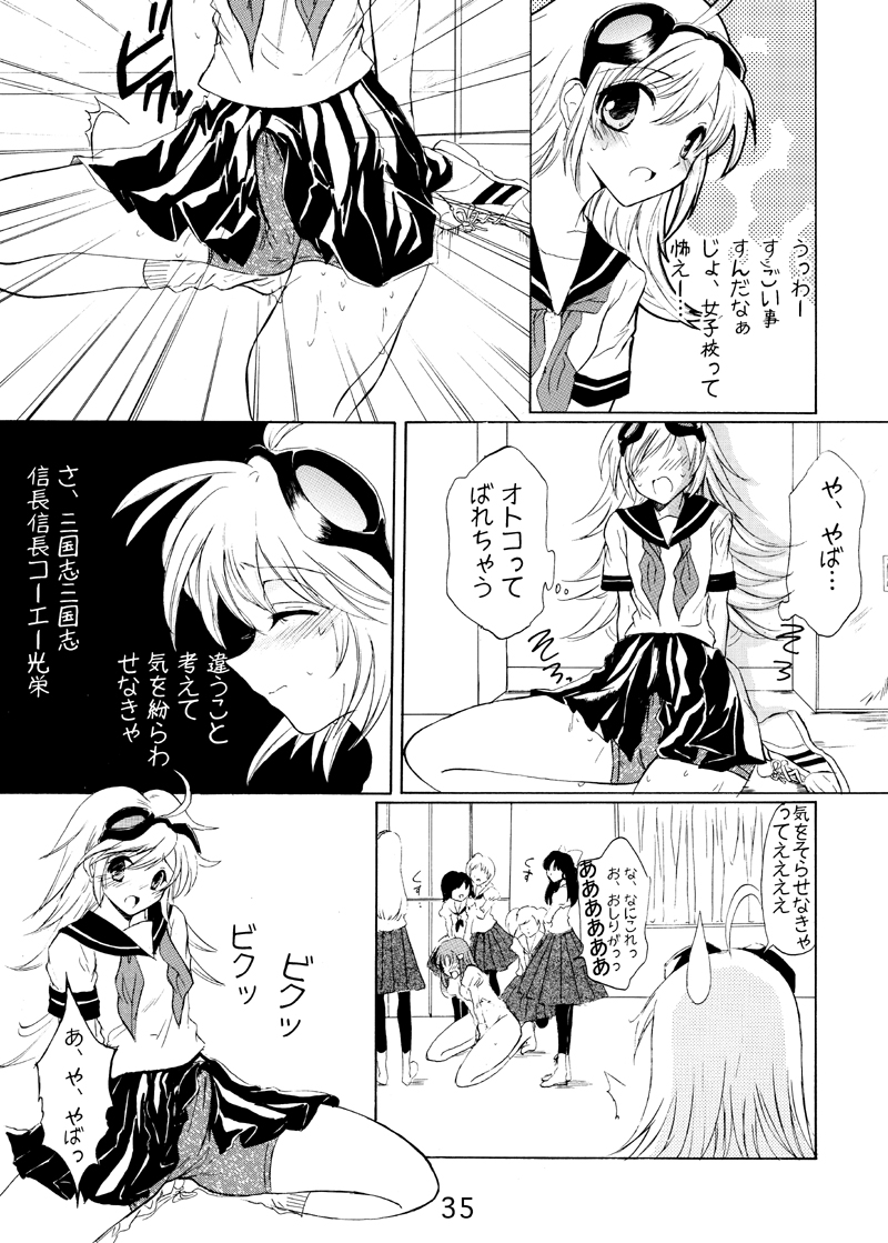 (SC43) [Aria Corporation (Reishiki Aria)] Cosmo Rock! -Marugoto 1-satsu Kanchou Hon desu!- (Mahou Shoujo Lyrical Nanoha) - Page 35