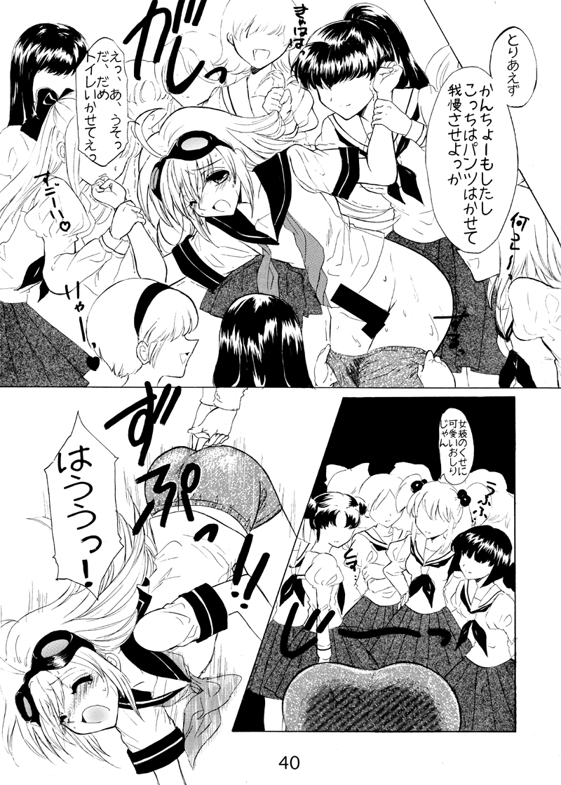 (SC43) [Aria Corporation (Reishiki Aria)] Cosmo Rock! -Marugoto 1-satsu Kanchou Hon desu!- (Mahou Shoujo Lyrical Nanoha) - Page 40