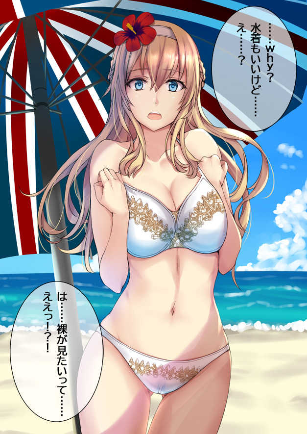 [Koolknights] Warspite-sama to Beach! (Kantai Collection -KanColle-) - Page 4