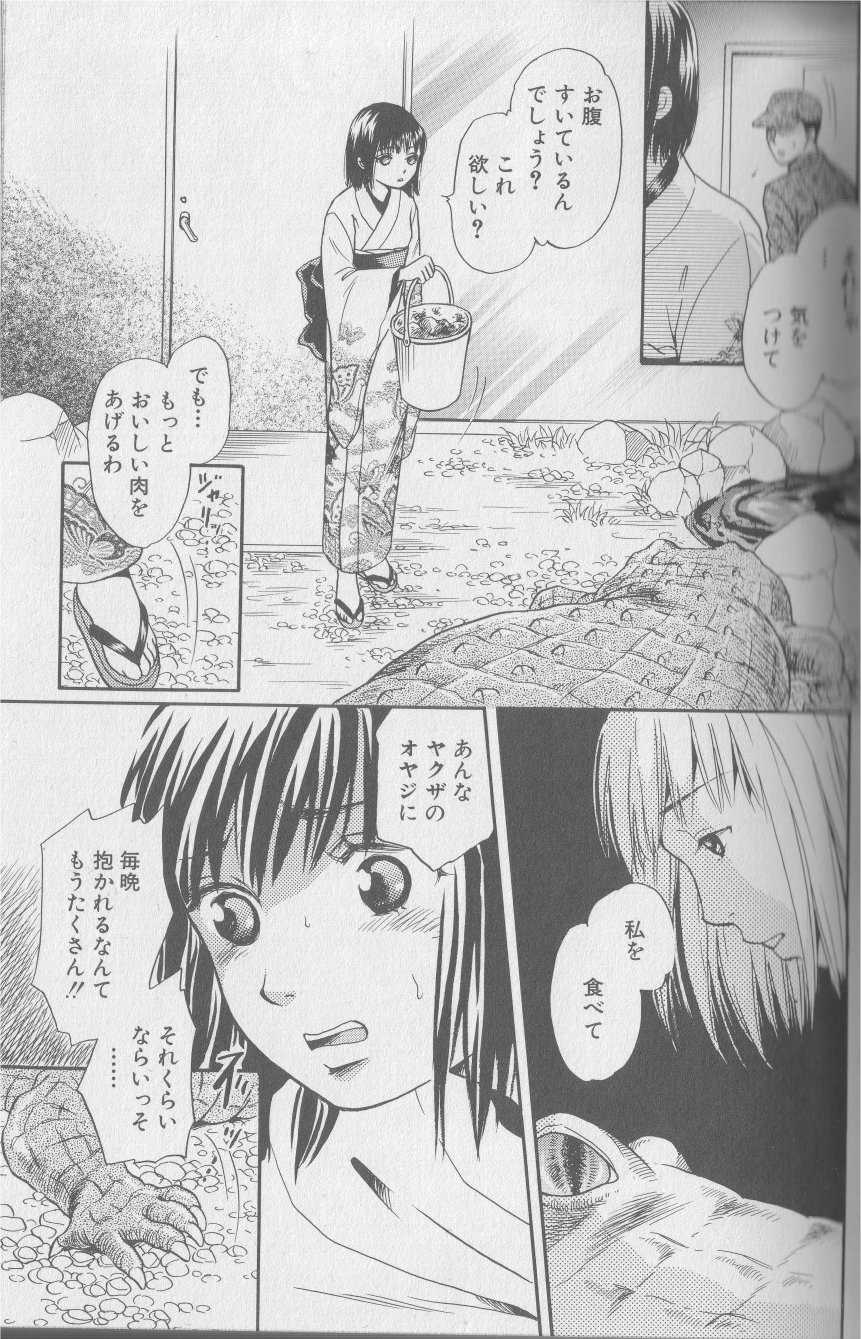 [Anthology] Kemono For Essential 2 - Page 24