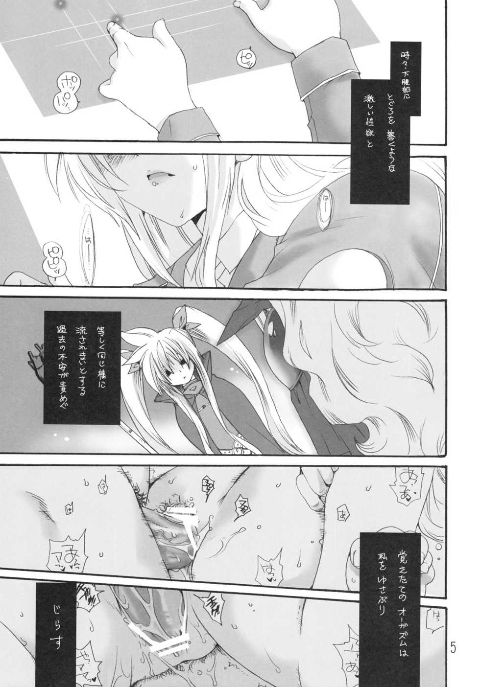 (C77) [Bakugeki Monkeys (Inugami Naoyuki)] Zoku. Chrono to Fate no Hito ni wa Ienai Jouji (Mahou Shoujo Lyrical Nanoha) - Page 4
