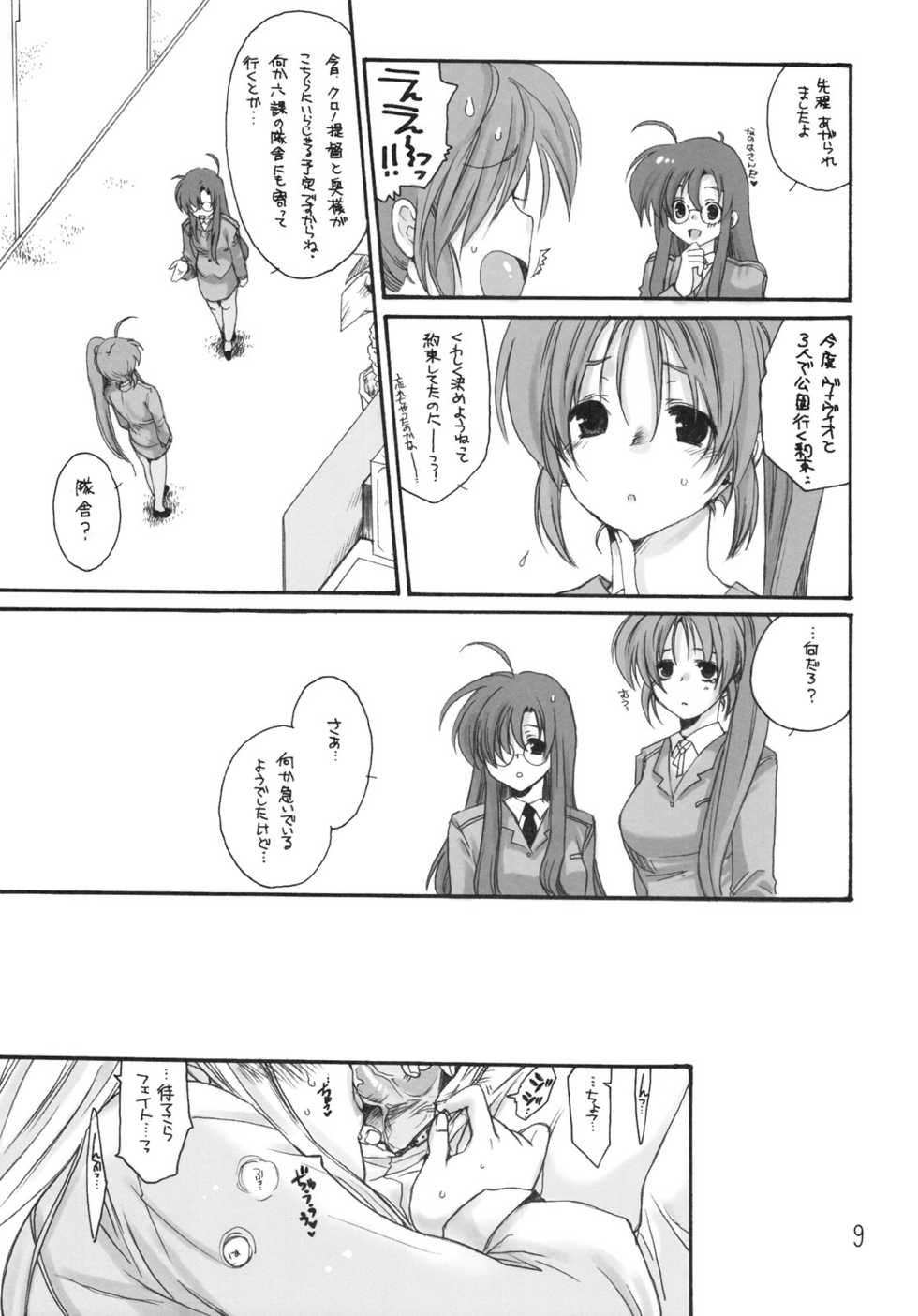 (C77) [Bakugeki Monkeys (Inugami Naoyuki)] Zoku. Chrono to Fate no Hito ni wa Ienai Jouji (Mahou Shoujo Lyrical Nanoha) - Page 8